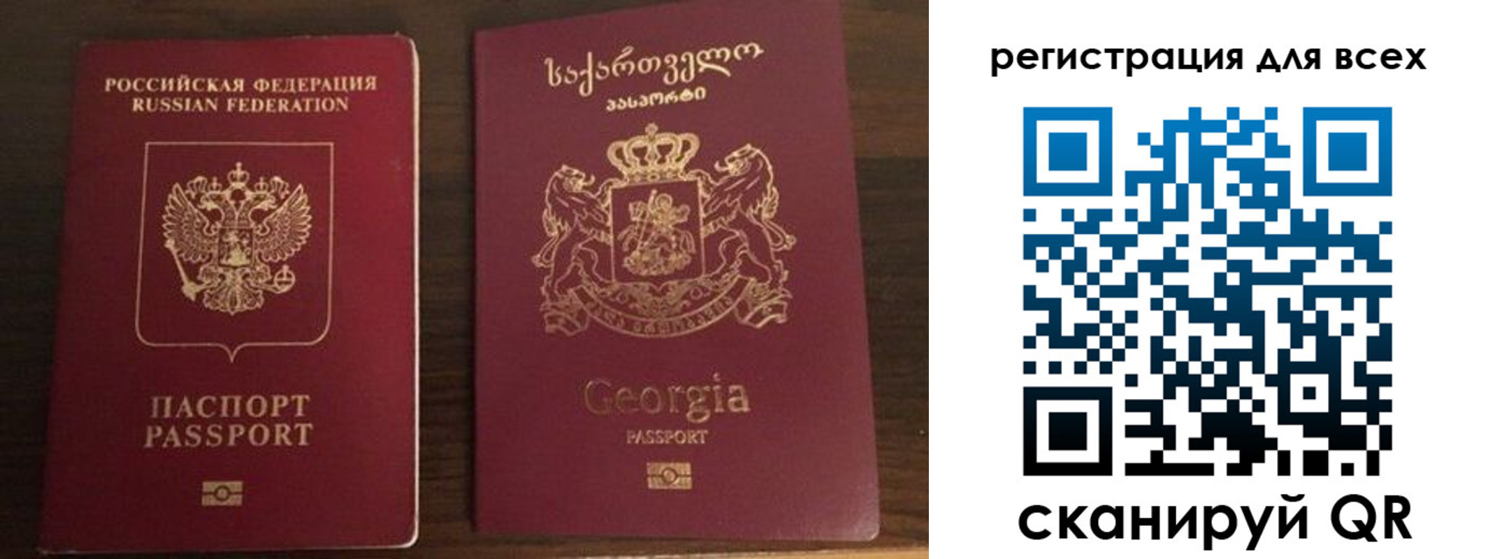 прописка регистрация в Королёве