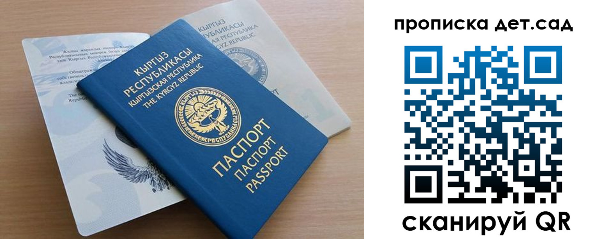 прописка в Королёве