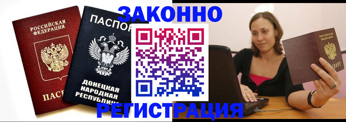 прописка паспорт в Королёве
