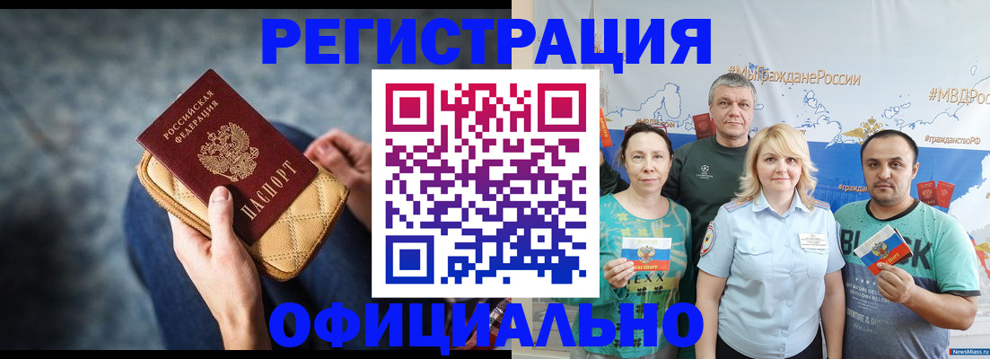прописка гарантия в Королёве